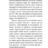 Ресторан «Кінець світу». Маєстат слова. Дуґлас Адамс (Укр) Богдан (9789661047302) (509476) - Зображення 7