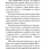 Ресторан «Кінець світу». Маєстат слова. Дуґлас Адамс (Укр) Богдан (9789661047302) (509476) - Зображення 8