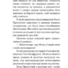 Ресторан «Кінець світу». Маєстат слова. Дуґлас Адамс (Укр) Богдан (9789661047302) (509476) - Зображення 9
