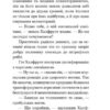 Ресторан «Кінець світу». Маєстат слова. Дуґлас Адамс (Укр) Богдан (9789661047302) (509476) - Зображення 10