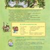 Кухарська книга Петсона та Фіндуса. Свен Нордквіст, Кристина Самуельсон (Укр) Богдан (9789661086622) (509513) - Зображення 7