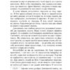 Ліниві думки одного нероби. Ліниві думки одного нероби. Дженні Рен (Укр) Богдан (9789661060769) (509483) - Зображення 6