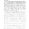 Ліниві думки одного нероби. Ліниві думки одного нероби. Дженні Рен (Укр) Богдан (9789661060769) (509483) - Зображення 8