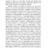 Ліниві думки одного нероби. Ліниві думки одного нероби. Дженні Рен (Укр) Богдан (9789661060769) (509483) - Зображення 9