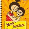 Моя мама Трейсі Бікер. Джаклін Вілсон (Укр) Богдан (9789661057509) (509351)