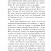 Моя мама Трейсі Бікер. Джаклін Вілсон (Укр) Богдан (9789661057509) (509351) - Зображення 7
