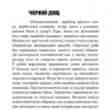 Непереможний. Маєстат слова. Лем С. (Укр) Богдан (9789661047692) (509477) - Зображення 3