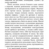 Непереможний. Маєстат слова. Лем С. (Укр) Богдан (9789661047692) (509477) - Зображення 4