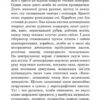 Непереможний. Маєстат слова. Лем С. (Укр) Богдан (9789661047692) (509477) - Зображення 5