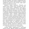 Непереможний. Маєстат слова. Лем С. (Укр) Богдан (9789661047692) (509477) - Зображення 6