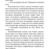 Непереможний. Маєстат слова. Лем С. (Укр) Богдан (9789661047692) (509477) - Зображення 7