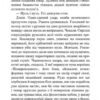 Непереможний. Маєстат слова. Лем С. (Укр) Богдан (9789661047692) (509477) - Зображення 9