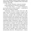 Непереможний. Маєстат слова. Лем С. (Укр) Богдан (9789661047692) (509477) - Зображення 10