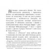 Опівночі. Джаклін Вілсон (Укр) Богдан (9789661014397) (509352) - Зображення 3