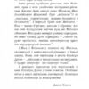 Опівночі. Джаклін Вілсон (Укр) Богдан (9789661014397) (509352) - Зображення 4