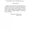 Опівночі. Джаклін Вілсон (Укр) Богдан (9789661014397) (509352) - Зображення 8