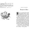 Північ над Санктафраксом. Легенди Світокраю. Книга 3. Пол Стюарт, Кріс Рідделл (Укр) Богдан (9789666923793) (509467) - Зображення 4