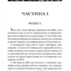 Падіння Гіперіона. Горизонти фантастики. Книга 2. Ден Сіммонс (Укр) Богдан (9789661052504) (509319) - Зображення 2