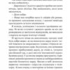 Падіння Гіперіона. Горизонти фантастики. Книга 2. Ден Сіммонс (Укр) Богдан (9789661052504) (509319) - Зображення 3