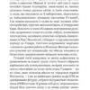 Падіння Гіперіона. Горизонти фантастики. Книга 2. Ден Сіммонс (Укр) Богдан (9789661052504) (509319) - Зображення 4
