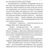 Падіння Гіперіона. Горизонти фантастики. Книга 2. Ден Сіммонс (Укр) Богдан (9789661052504) (509319) - Зображення 5