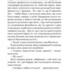 Падіння Гіперіона. Горизонти фантастики. Книга 2. Ден Сіммонс (Укр) Богдан (9789661052504) (509319) - Зображення 6