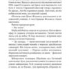 Падіння Гіперіона. Горизонти фантастики. Книга 2. Ден Сіммонс (Укр) Богдан (9789661052504) (509319) - Зображення 9