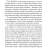 Падіння Гіперіона. Горизонти фантастики. Книга 2. Ден Сіммонс (Укр) Богдан (9789661052504) (509319) - Зображення 10