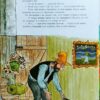 Петсон, Фіндус і намет. Свен Нордквіст (Укр) Богдан (9789664084540) (509518) - Зображення 3