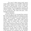 Повернення із зірок. Маєстат слова. Лем С. (Укр) Богдан (9789661047630) (509478) - Зображення 3