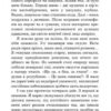 Повернення із зірок. Маєстат слова. Лем С. (Укр) Богдан (9789661047630) (509478) - Зображення 4