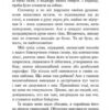 Повернення із зірок. Маєстат слова. Лем С. (Укр) Богдан (9789661047630) (509478) - Зображення 5