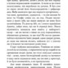 Повернення із зірок. Маєстат слова. Лем С. (Укр) Богдан (9789661047630) (509478) - Зображення 6