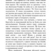 Повернення із зірок. Маєстат слова. Лем С. (Укр) Богдан (9789661047630) (509478) - Зображення 7