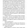 Повернення із зірок. Маєстат слова. Лем С. (Укр) Богдан (9789661047630) (509478) - Зображення 8