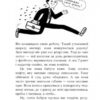Подвійна гра. Джаклін Вілсон (Укр) Богдан (9789661056038) (509353) - Зображення 6