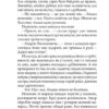 Подорож у безвихідь. Детективна аґенція ВО. Волков О. (Укр) Богдан (9789661045308) (509340) - Зображення 4