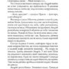 Подорож у безвихідь. Детективна аґенція ВО. Волков О. (Укр) Богдан (9789661045308) (509340) - Зображення 5