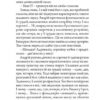 Подорож у безвихідь. Детективна аґенція ВО. Волков О. (Укр) Богдан (9789661045308) (509340) - Зображення 6