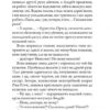 Подорож у безвихідь. Детективна аґенція ВО. Волков О. (Укр) Богдан (9789661045308) (509340) - Зображення 7