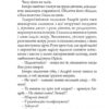 Подорож у безвихідь. Детективна аґенція ВО. Волков О. (Укр) Богдан (9789661045308) (509340) - Зображення 8