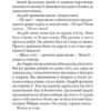 Подорож у безвихідь. Детективна аґенція ВО. Волков О. (Укр) Богдан (9789661045308) (509340) - Зображення 9