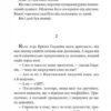 Транзитна станція. Горизонти фантастики. Сімак Кліффорд (Укр) Богдан (9789661055949) (509323) - Зображення 4