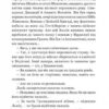 Транзитна станція. Горизонти фантастики. Сімак Кліффорд (Укр) Богдан (9789661055949) (509323) - Зображення 5