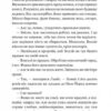 Транзитна станція. Горизонти фантастики. Сімак Кліффорд (Укр) Богдан (9789661055949) (509323) - Зображення 9