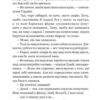 Транзитна станція. Горизонти фантастики. Сімак Кліффорд (Укр) Богдан (9789661055949) (509323) - Зображення 10