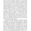 Футурологічний конгрес. Горизонти фантастики. Лем С. (Укр) Богдан (9789661049207) (509325) - Зображення 3