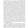 Футурологічний конгрес. Горизонти фантастики. Лем С. (Укр) Богдан (9789661049207) (509325) - Зображення 4