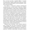 Футурологічний конгрес. Горизонти фантастики. Лем С. (Укр) Богдан (9789661049207) (509325) - Зображення 5
