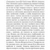 Футурологічний конгрес. Горизонти фантастики. Лем С. (Укр) Богдан (9789661049207) (509325) - Зображення 6